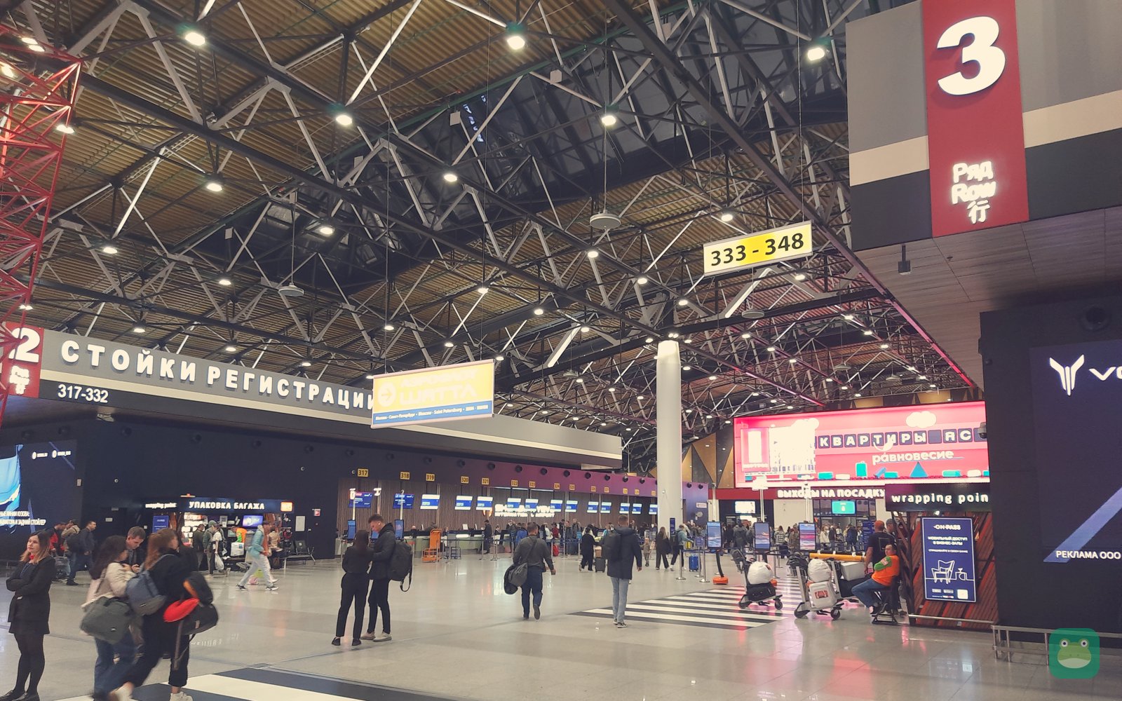 Sheremetyevo Airport, Terminal B