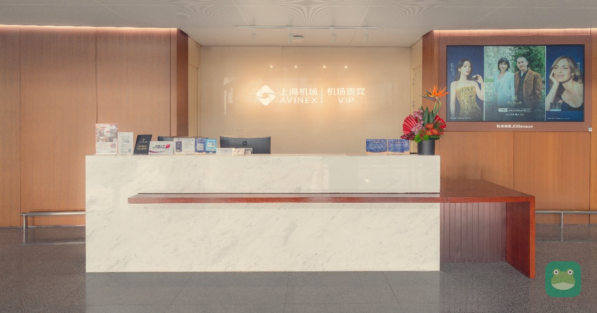 No. 6 VIP Lounge, SHA Terminal 1