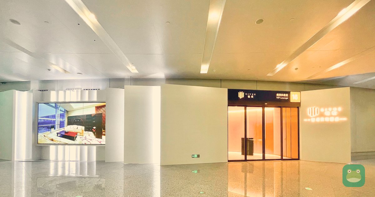 VIP Lounge 16, HGH Terminal 4