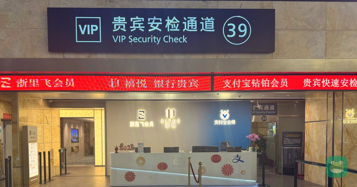VIP Lounge, HGH Terminal 3
