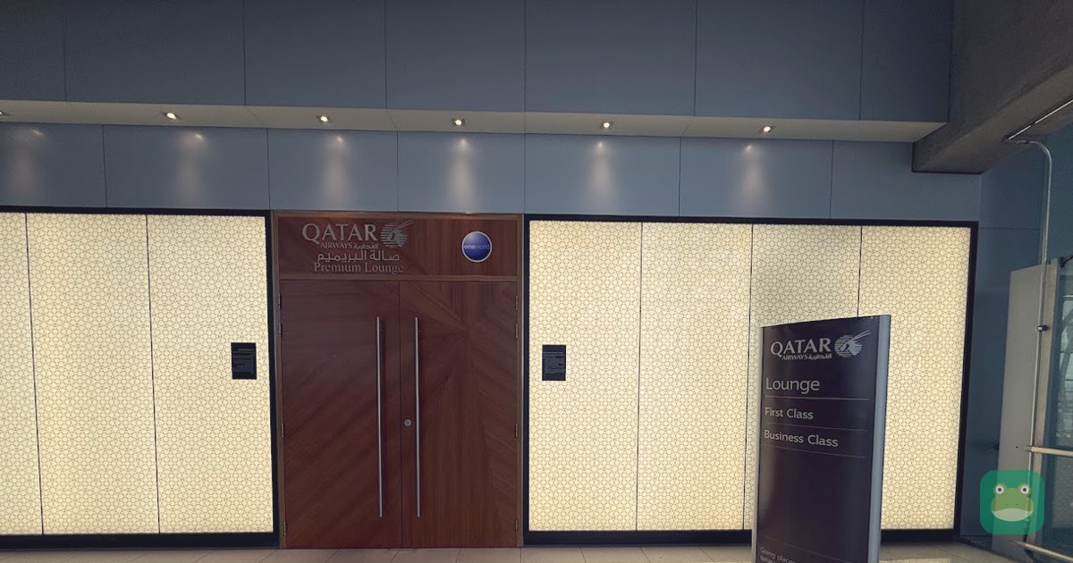 Qatar Airways Premium Lounge
