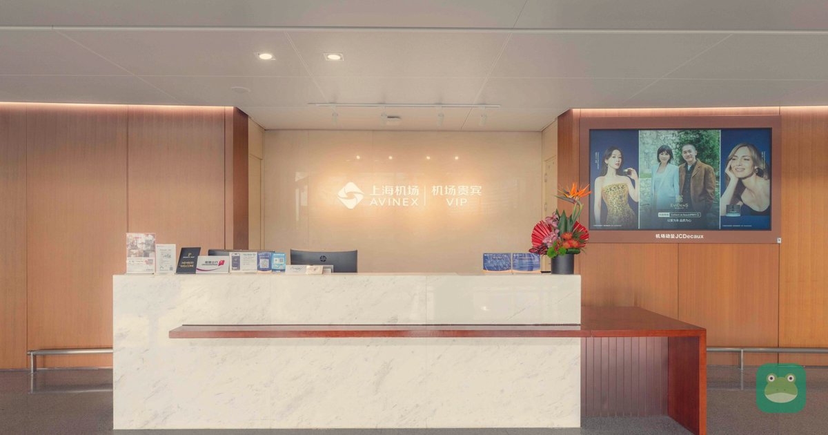 AVINEX VIP Lounge, SHA Terminal 1