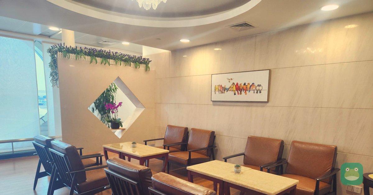 Pier B First Class Lounge (T2), CKG T2