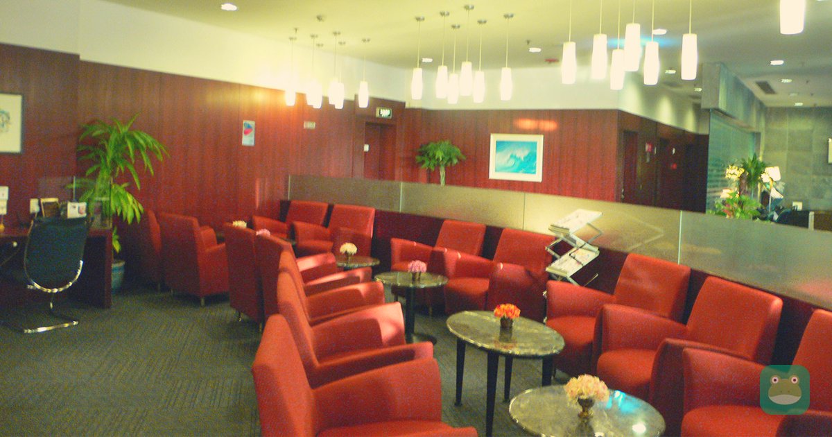 BGS Premier Lounge (Terminal 2), PEK Terminal 2