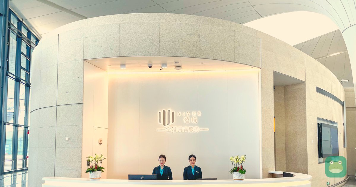 VIP Lounge 26, HGH Terminal 4