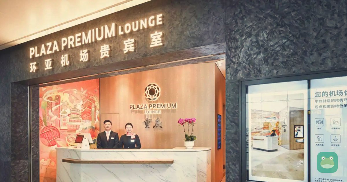 Plaza Premium Lounge, CKG Terminal 3A