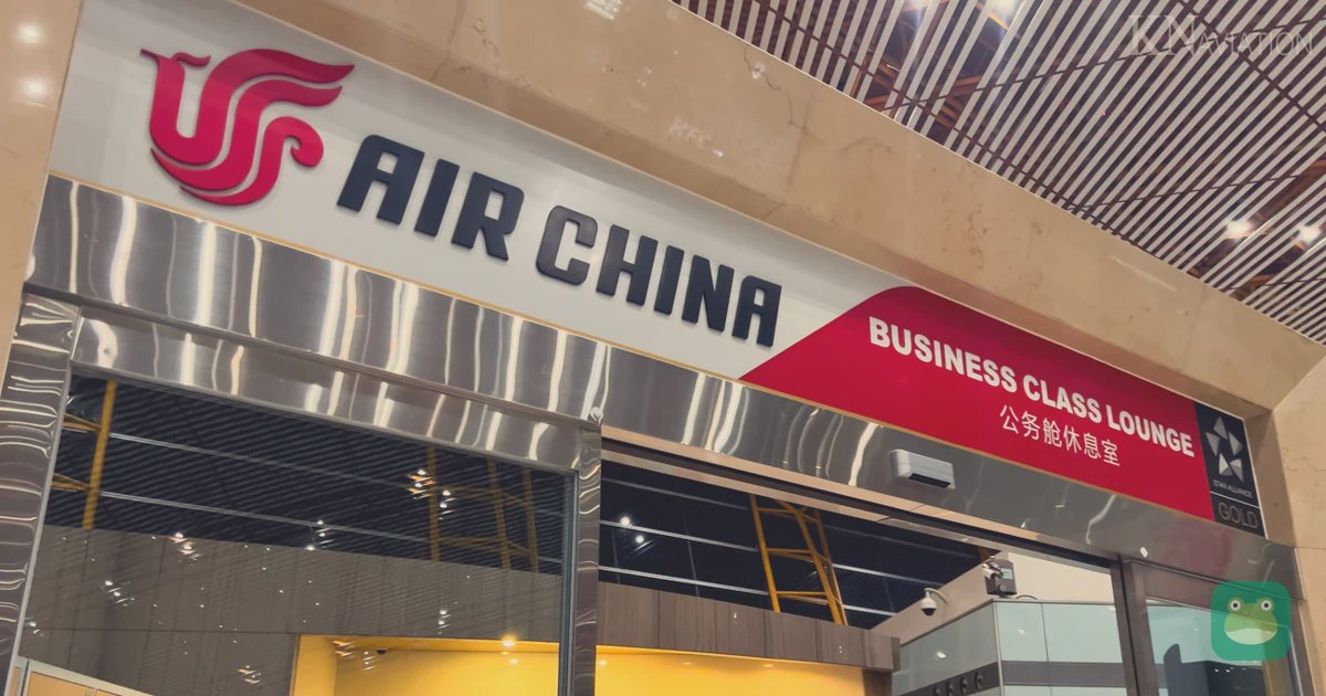 Air China Business Class Lounge, PEK Terminal 3